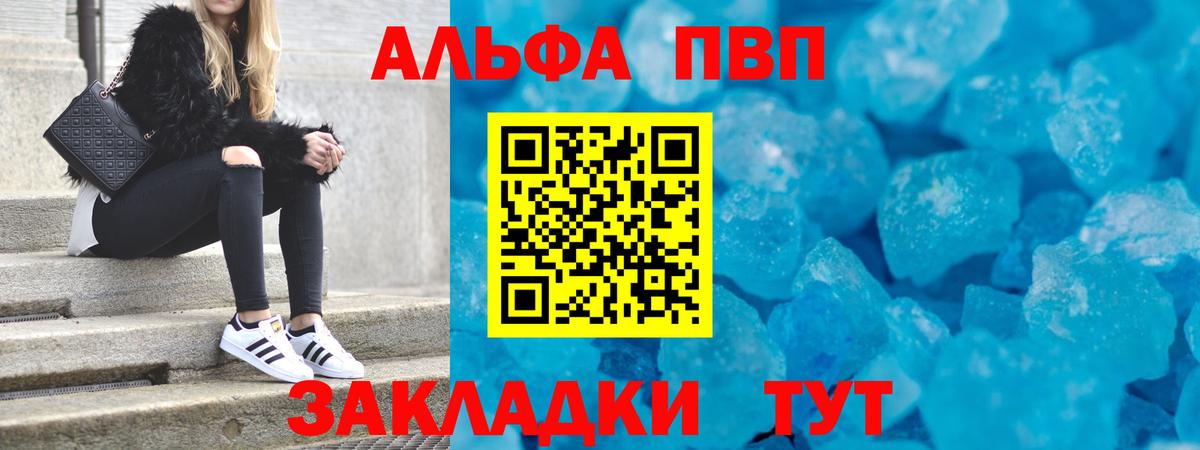 Альфа ПВП Соль  Вход с VPN  Нефтекумск  Alpha PVP крисы CK  Alfa_PVP VHQ 