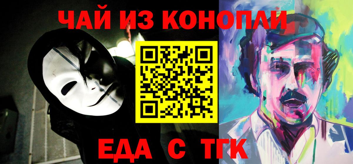 Печенье с ТГК конопля  Вход с VPN  Нефтекумск 