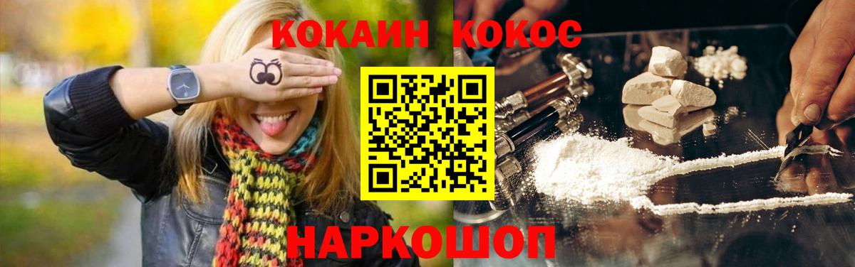 КОКАИН FishScale Нефтекумск