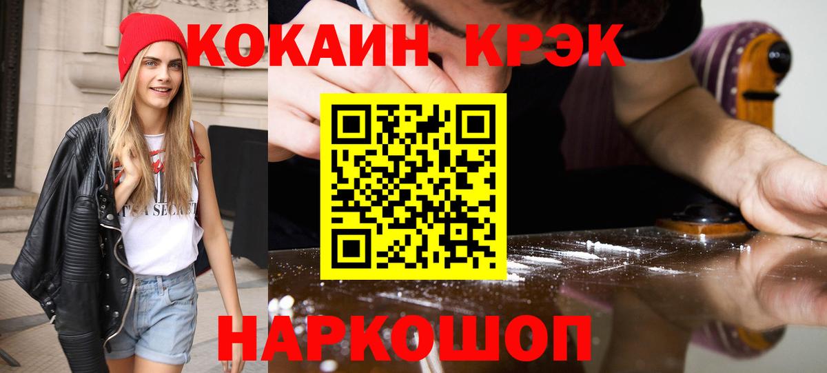 Нефтекумск  где купить наркоту  Кокаин Перу  Вход с VPN  Кокаин VHQ 