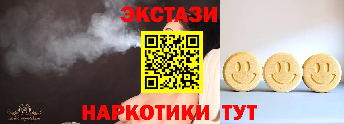 Экстази  Вход с VPN  Нефтекумск  Ecstasy 99% 