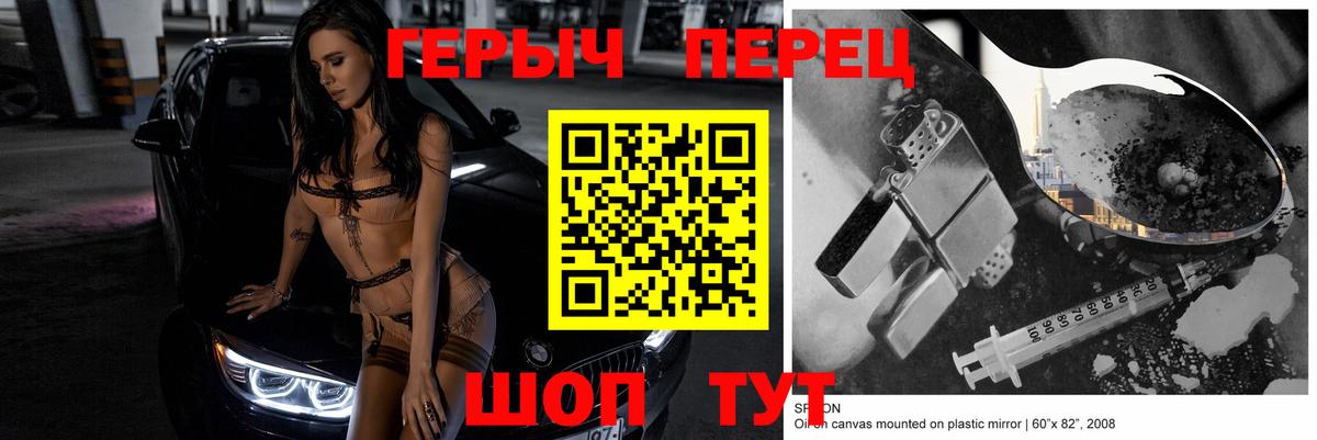Героин  ГЕРОИН гречка  Вход с VPN  Нефтекумск 