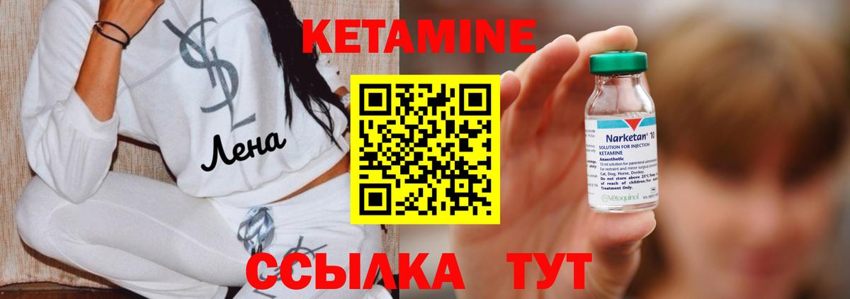Нефтекумск  КЕТАМИН ketamine  Кетамин ketamine  Вход с VPN 