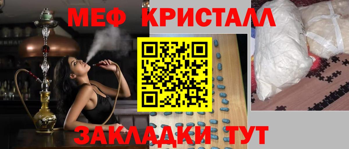 Мефедрон Нефтекумск