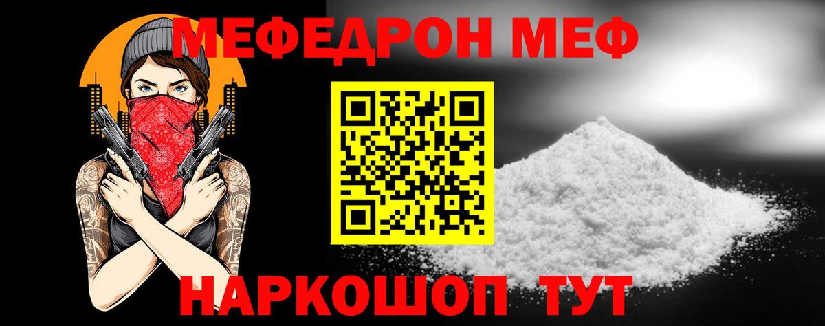 МЯУ-МЯУ кристаллы  сколько стоит  Меф  Нефтекумск  Мефедрон 4 MMC  Вход с VPN 