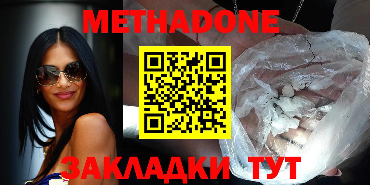 блэк спрут tor  Вход с VPN  Нефтекумск  МЕТАДОН кристалл  darknet состав  Метадон белоснежный 