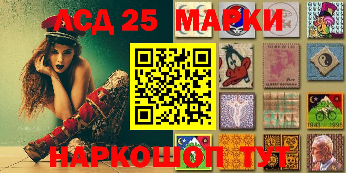 Марки 25I-NBOMe 1500мкг  Марки 25I-NBOMe 1500мкг  Нефтекумск  Вход с VPN 