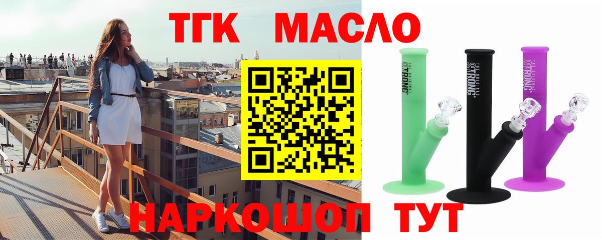 ТГК вейп с тгк Нефтекумск
