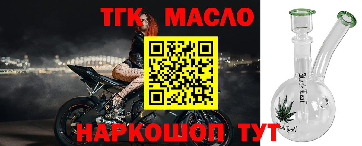 Нефтекумск  Дистиллят ТГК Wax  Дистиллят ТГК гашишное масло  Вход с VPN 