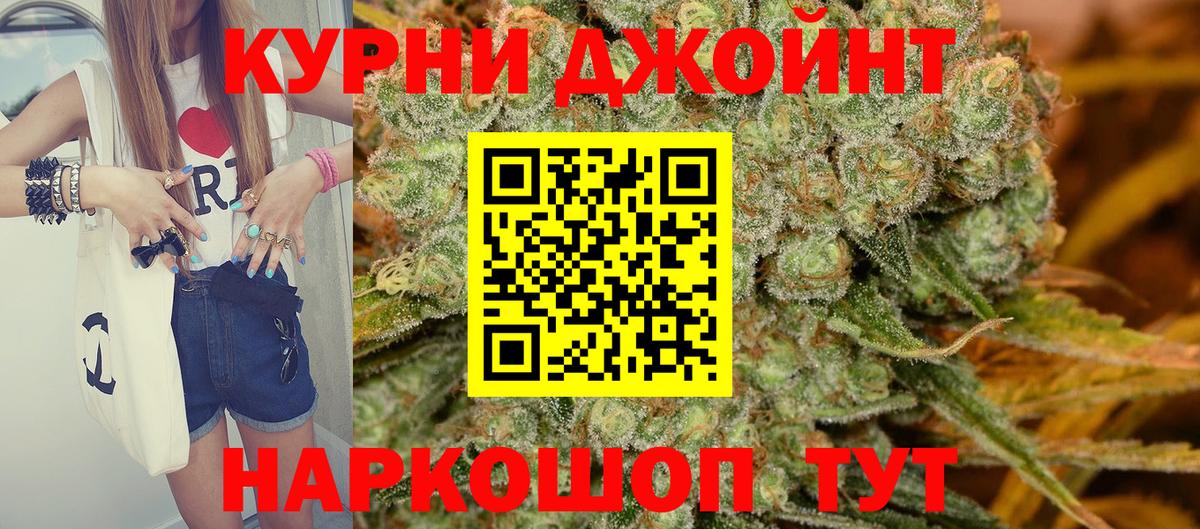 Каннабис Ganja  Вход с VPN  Нефтекумск  Марихуана White Widow  Бошки Шишки сатива 